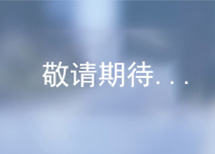 _佳信檢測_食品檢測_農藥殘留檢測_食品添加劑檢測_微生物檢測_獸藥殘留檢測_食品營養標簽檢測--江蘇佳信檢測技術有限公司